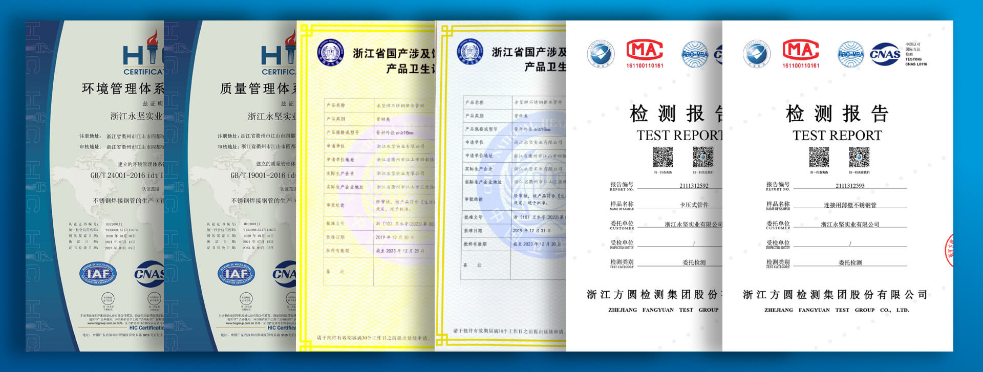 品质保障