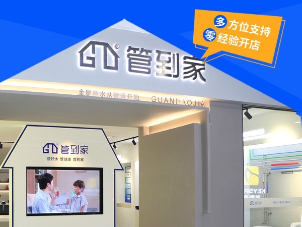 高端家装管到家不锈钢水管净水系统