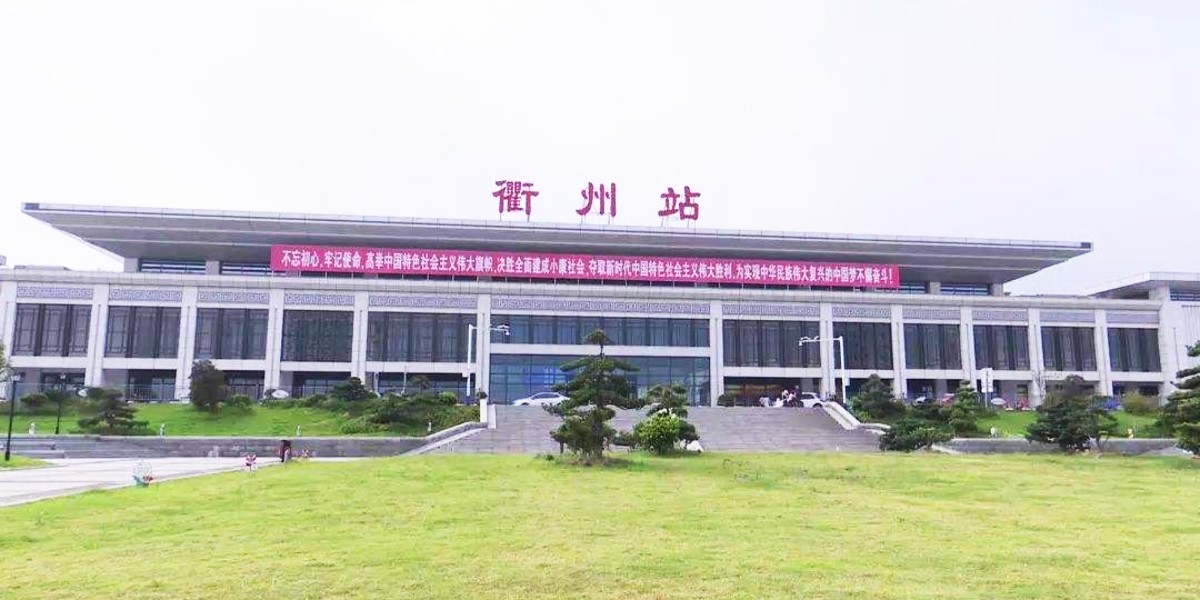 衢州高铁站-永坚不锈钢工程应用案例