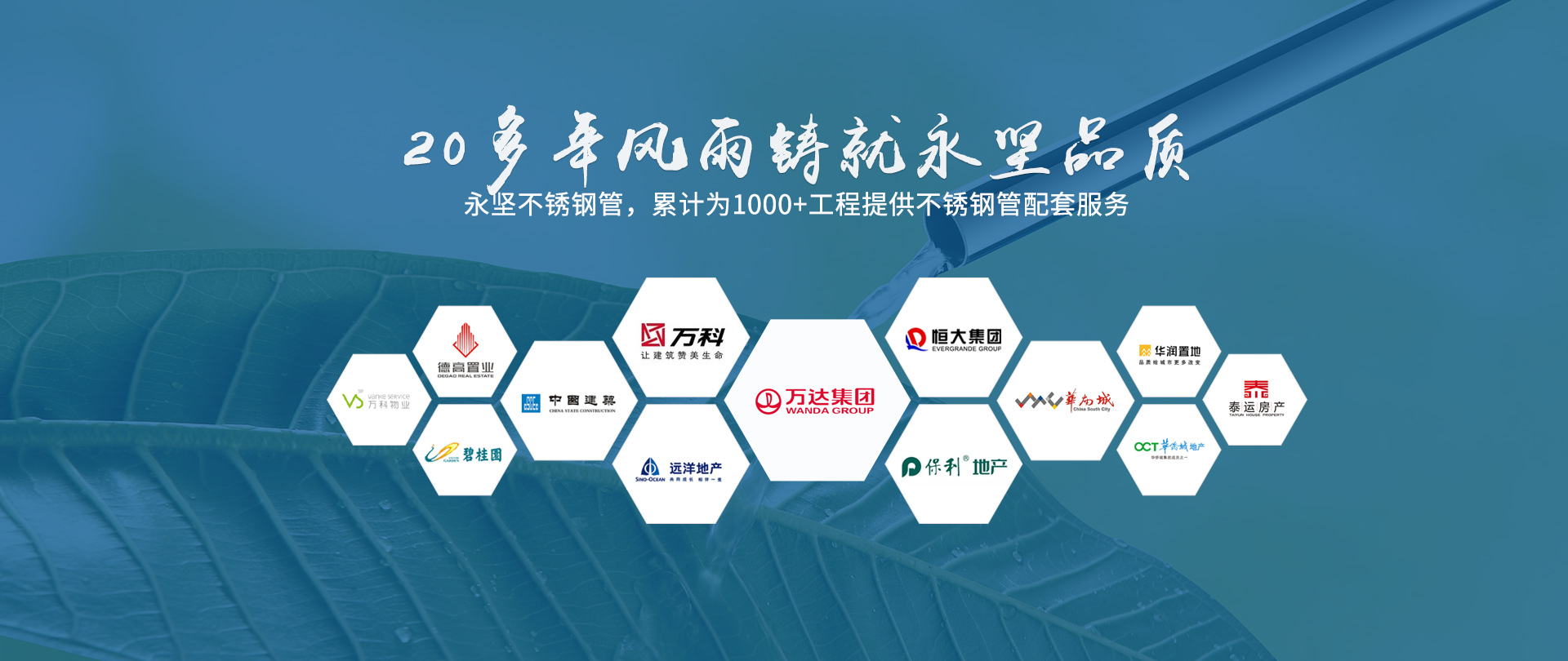 管到家不锈钢水管净水系统